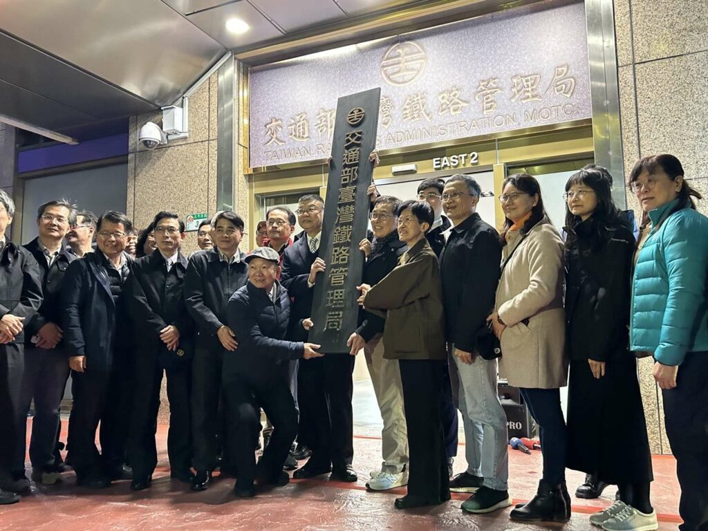 臺鐵局光榮身退！臺鐵公司元旦正式掛牌營運 