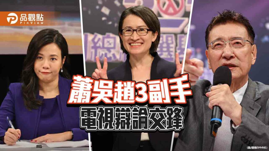 電視辯論會攻防激烈　趙少康替對手評80分！學者分析3人優缺點