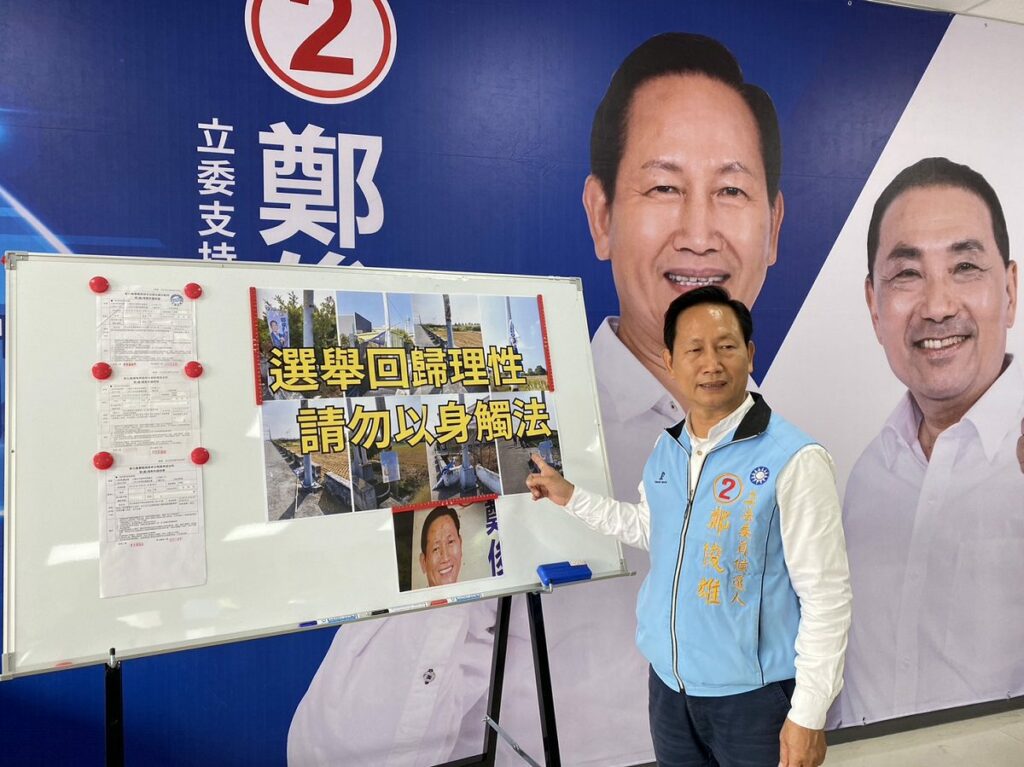 影音／鄭俊雄選舉看板旗幟接連遭到破壞　呼籲選舉回歸理性勿以身觸法