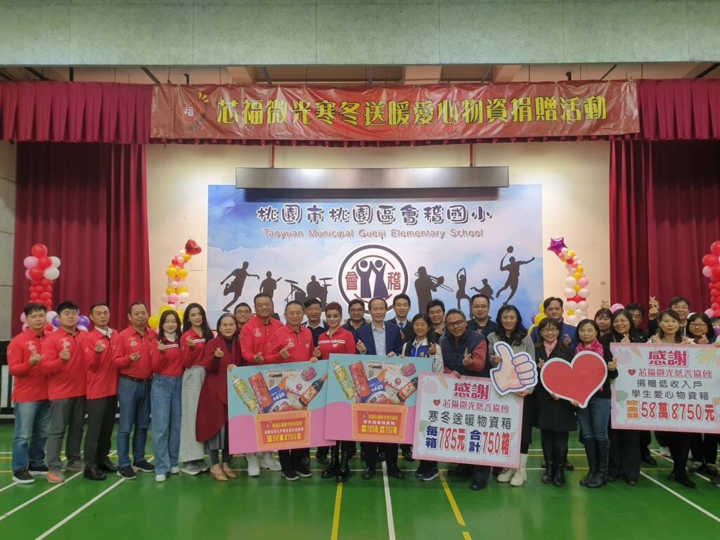 芯福微光慈善協會捐市值逾58萬物資-桃市23校低收學子受惠