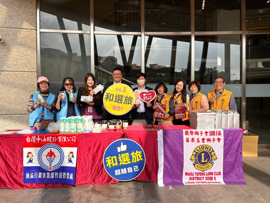 「和選旅」攜手台灣中油公司竹苗營業處-捐血做公益