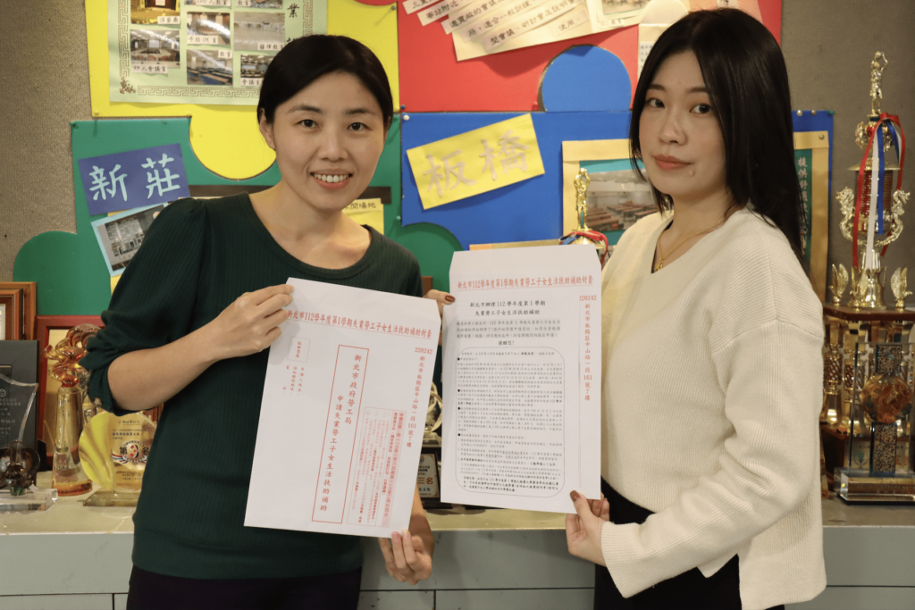 新北市政府熱心助力失業勞工-子女就學補助1/8-起受理申請