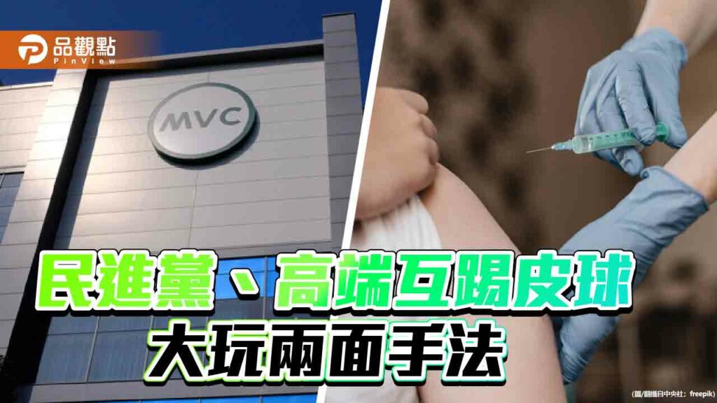 高端疫苗合約遲未公布　黃國昌批：民進黨不下台高端沒真相