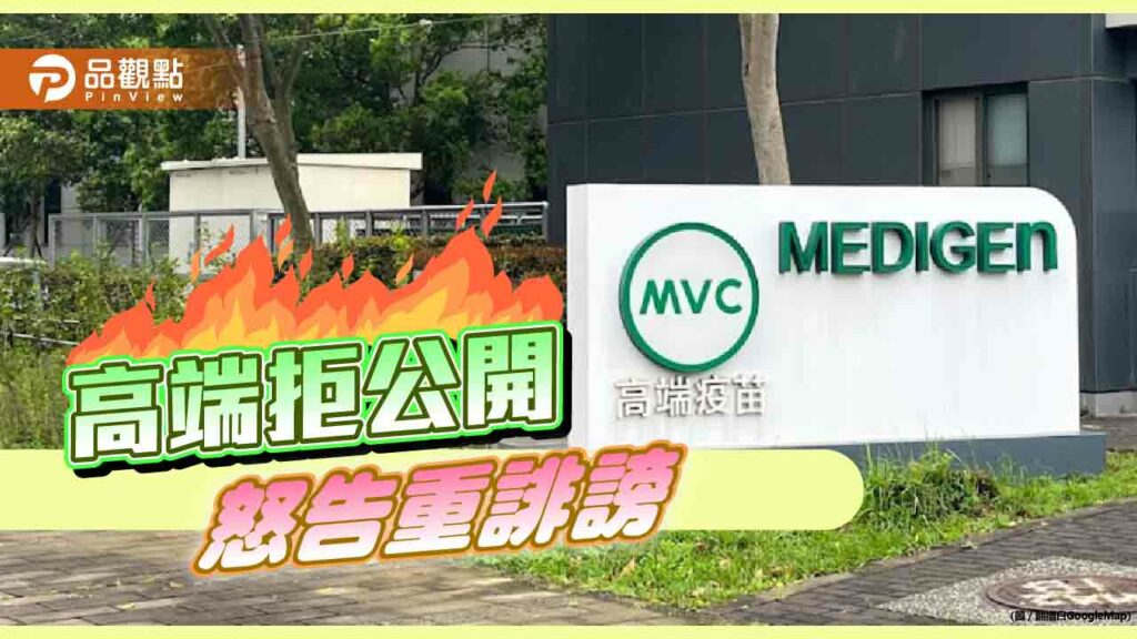 高端採購合約拒公布-鄭正鈐李德維挨告-侯柯喊話：全面公開