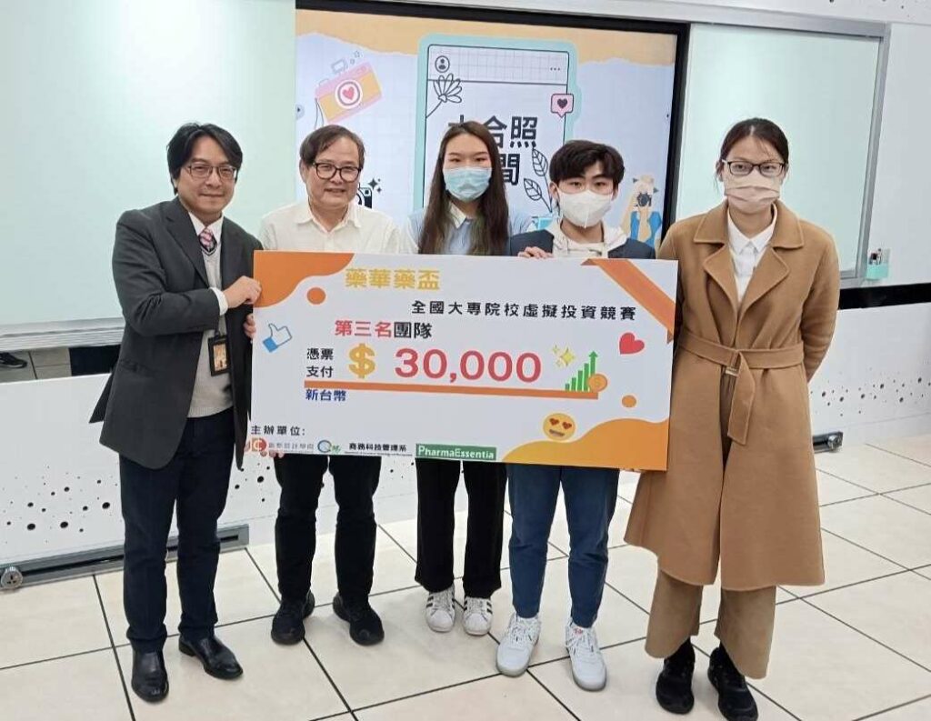 龍華科大遊戲系學生跨校合作-獲大專虛擬投資競賽季軍
