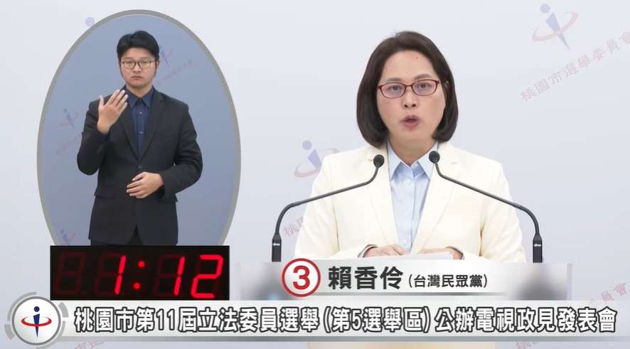 桃市第五選區選將政見發表會-賴香伶籲勿「打中國牌」