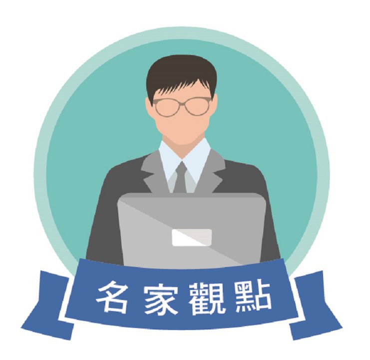 名家觀點／-南智北橘中網銀-華山論件的考古題