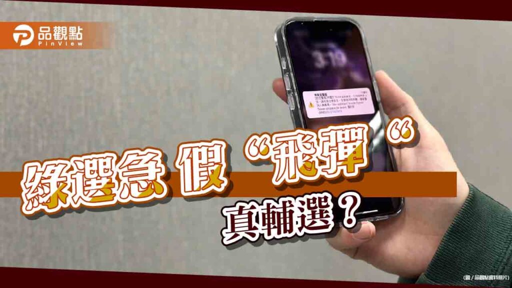 假“飛彈”真介選？蔡英文臉書：民眾放心-網譏：抗中保台「芒果乾衛星」