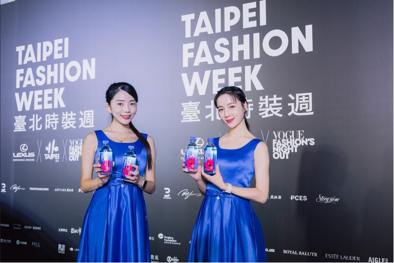 斐濟水全新包裝　實現時尚永續承諾！