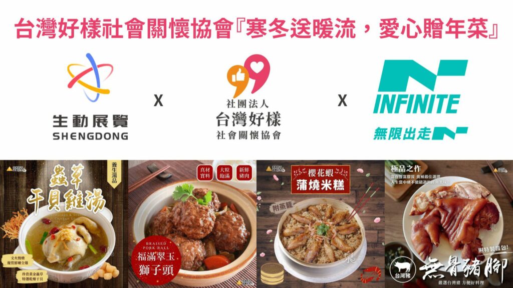 「創意與慈善的力量」生動展覽總監如何融合商業與文化-為台灣藝術與社會弱勢發聲