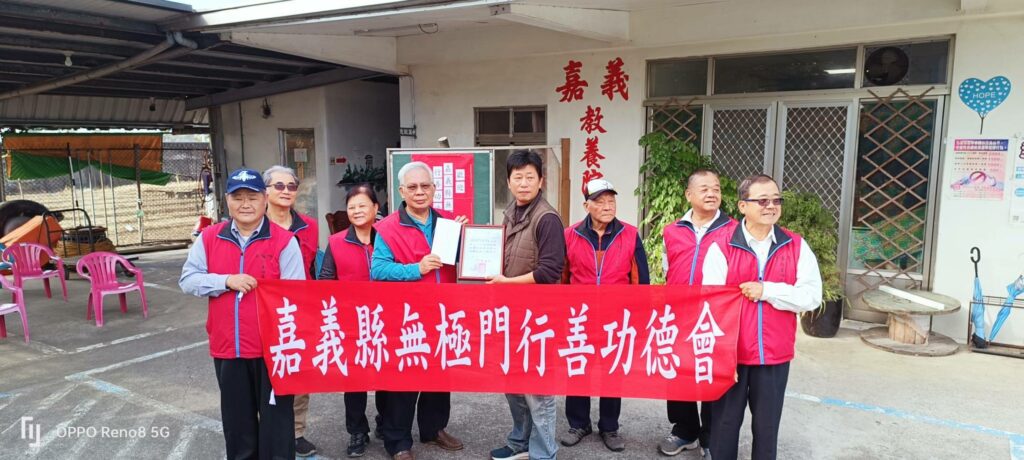無極門行善功德會春節前夕獻愛心　資助嘉義地區教養院及貧困兒童