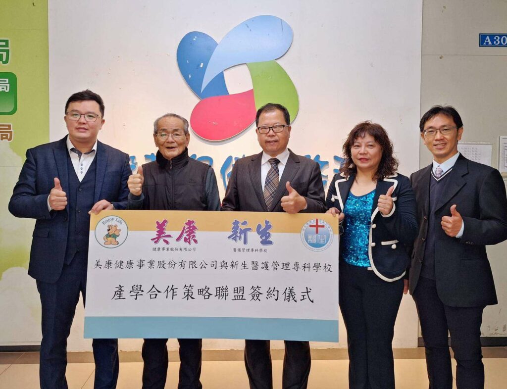 產學培育醫藥公費生-新生醫專攜手美康、百勝公司簽署契約書