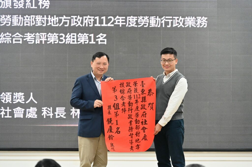 綻放社福力-112年社福考核臺東榮獲全國第一