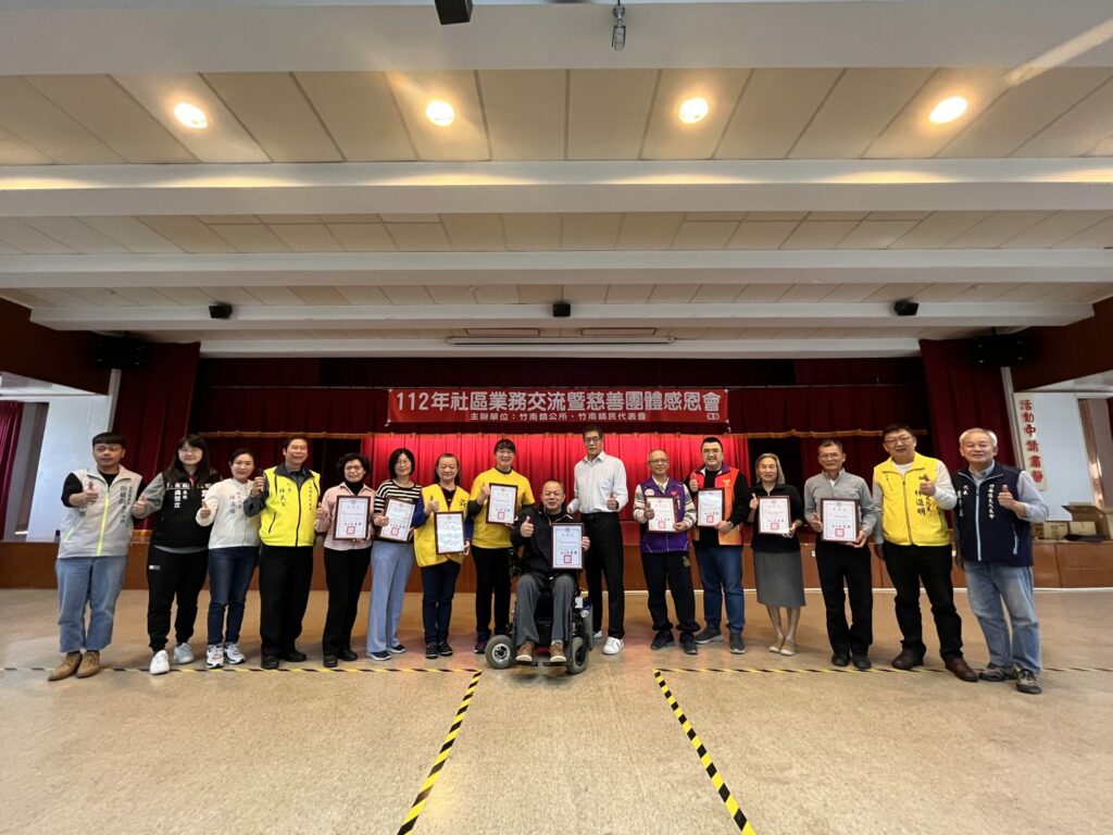 竹南鎮社區業務交流暨慈善團體感恩會-氣氛熱鬧溫馨