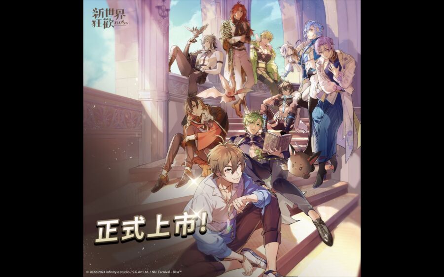 《新世界狂歡-–-bliss》25日正式上市！在異世界實現與眷屬的甜蜜幻想