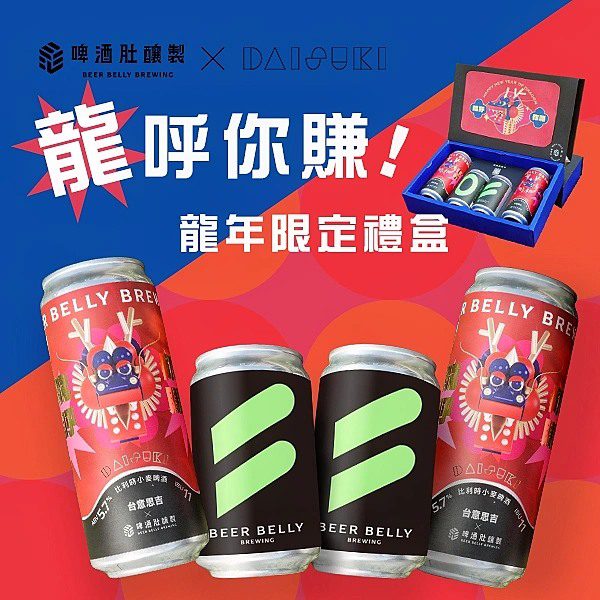 搶攻年節商機-新北嚴選特色伴手禮推限定優惠