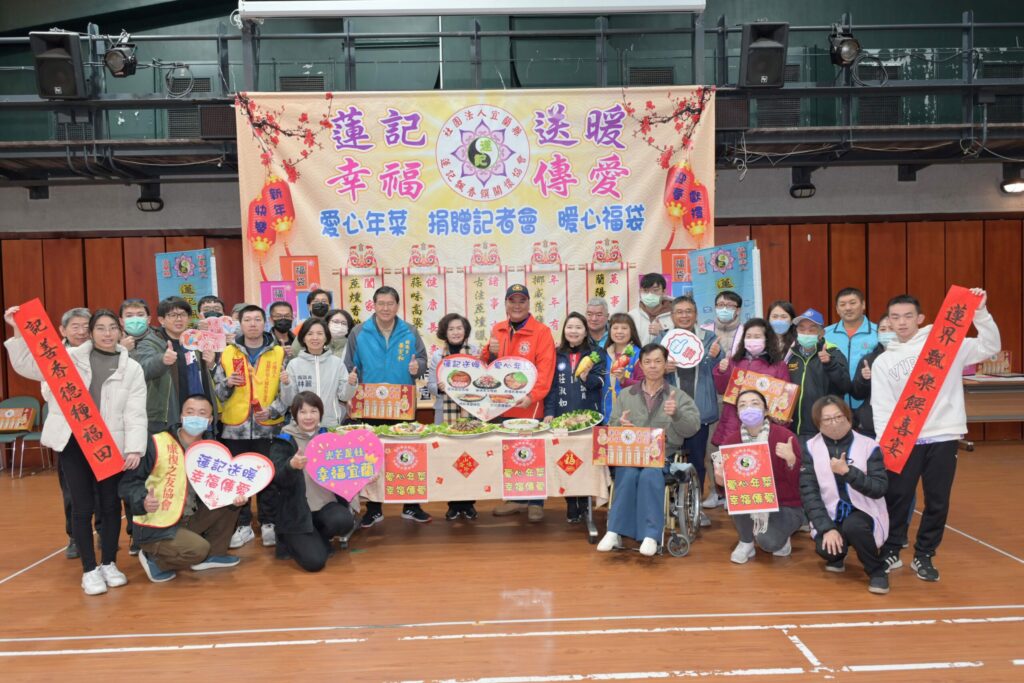 蓮年有餘飄香四溢-公益團體連續六年寒冬送暖