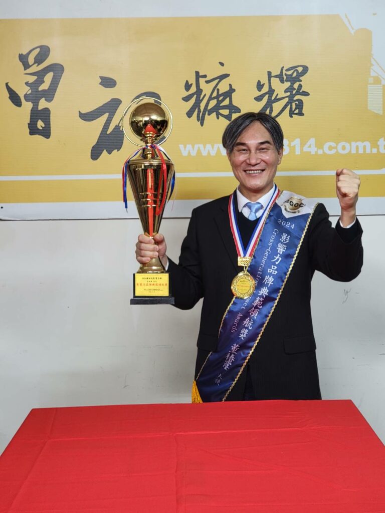 曾記麻糬董椿霳榮獲-「2024影響力品牌典範領航大使獎」