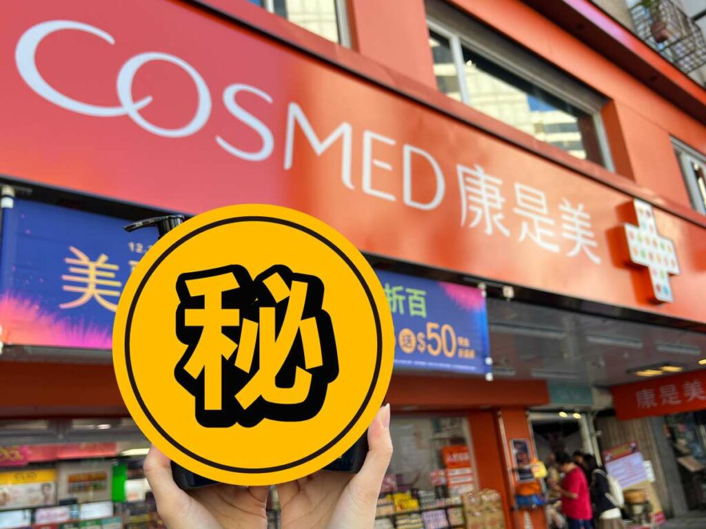 「這款」上市康是美賣爆！引起逆齡洗護新風潮