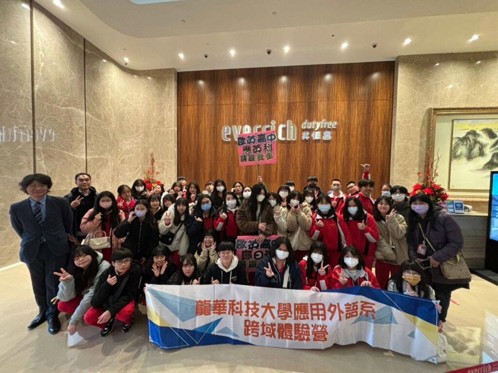 龍華科大應外系舉辦一日英語營-助高中生探索職涯