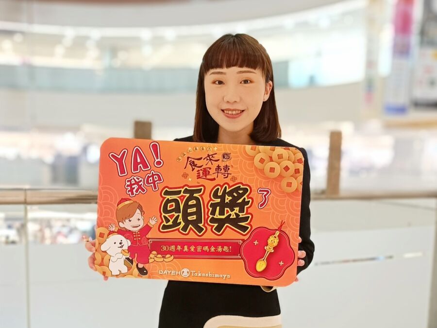 頭獎出爐！大葉高島屋連續21天抽金湯匙