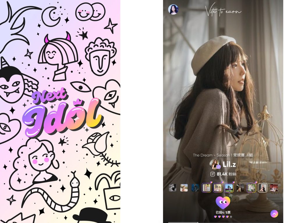 短影音選秀創「影片變現」新紀元 -app「next-idol」!-影片選秀走到哪秀到哪