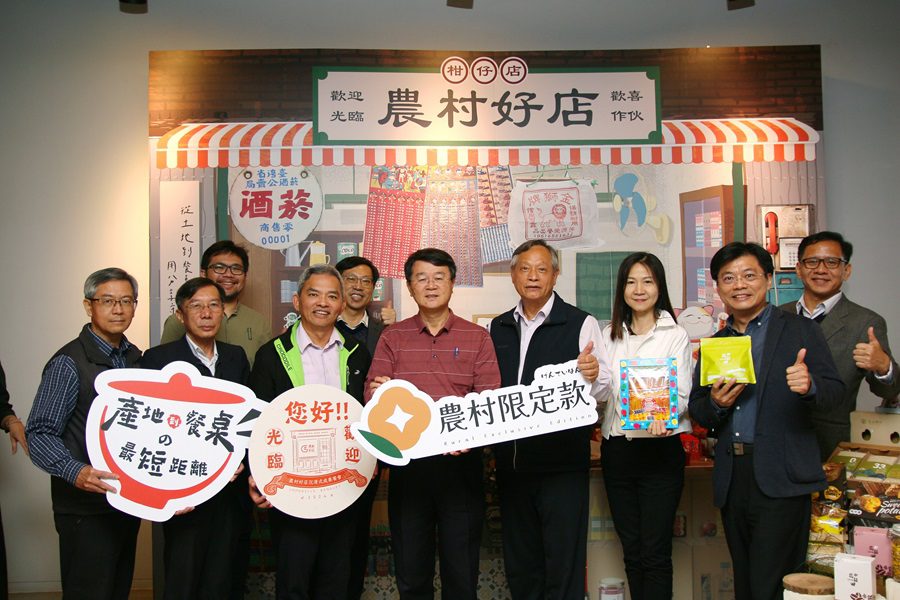 品農味、食大地-農村好店展現限定風土美食