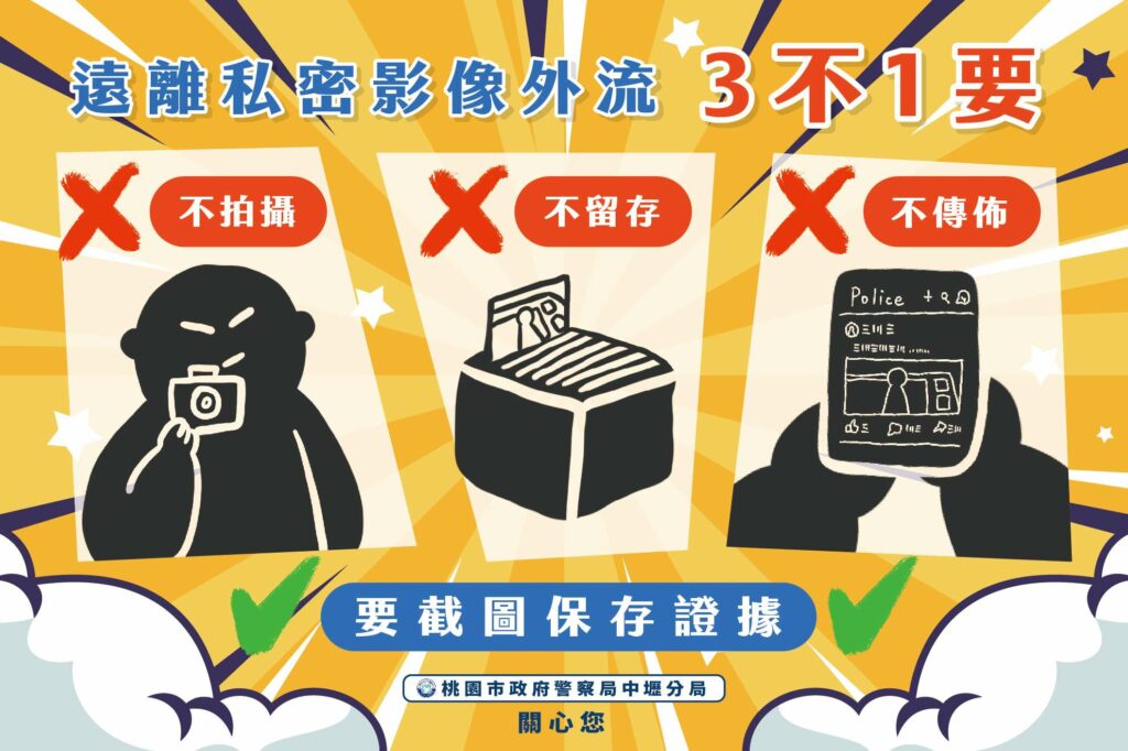 讓孩子安心fun寒假-壢警宣導籲當心掉網路陷阱