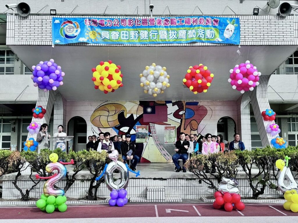 影音／台電彰化田野健行千人拔蘿蔔　員工親子享受農家樂-拔蘿蔔回家做年糕