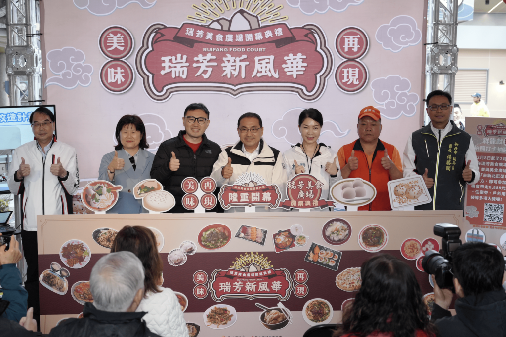 新北瑞芳美食廣場翻新完工-侯友宜現身開幕-春節期間還有8,888元大紅包等你拿