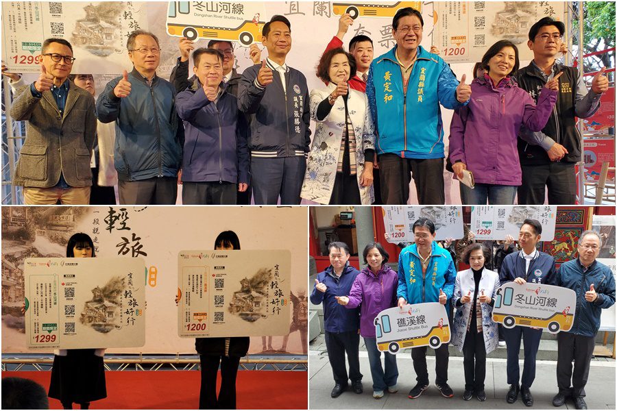 環保好玩又經濟實惠　台灣好行「宜蘭輕旅好行」套票販售中
