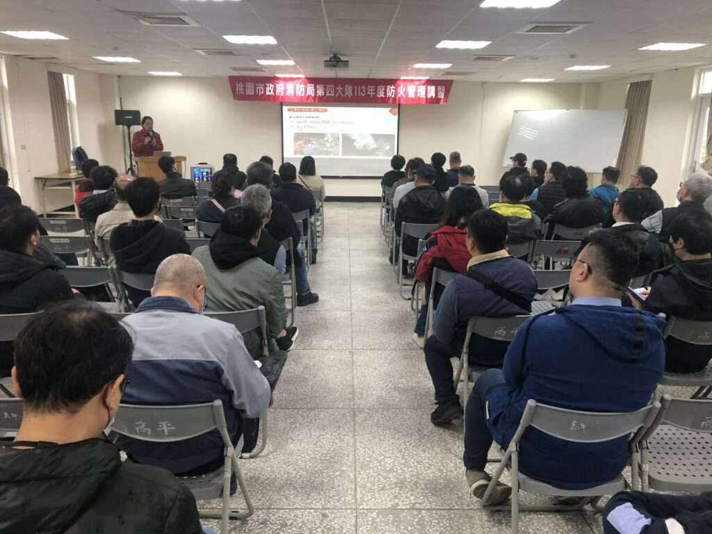 桃消第四大隊辦理防火管理人座談會-強化各類場所安全