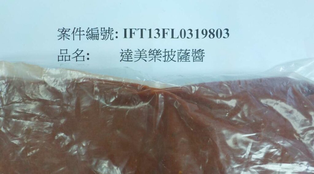 披薩醬檢出殘留農藥-達美樂急聲明：已暫停使用