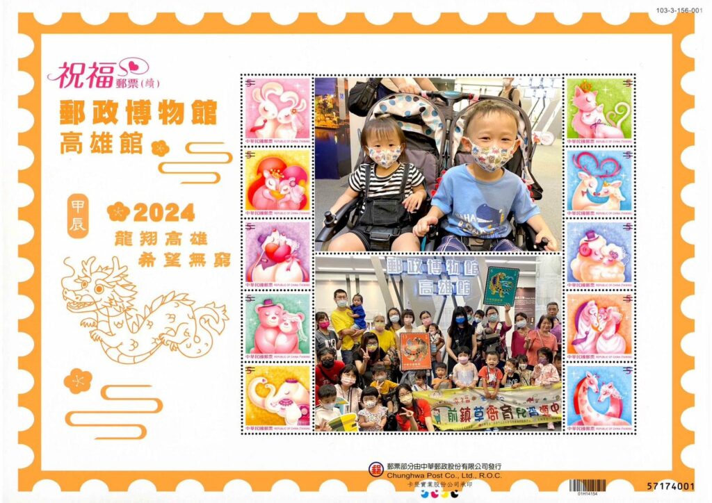 「龍有獎啦」郵政博物館高雄館飛輪送好禮-初四開館歡迎民眾走春