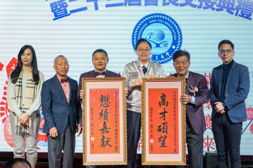 張善政出席台商盛會-肯定東莞台商貢獻-盼望將來投資回流桃園