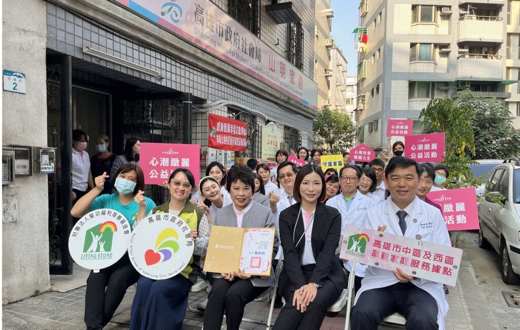 心潮緻麗協會傳遞愛與希望-攜手高雄市社會局關懷單親家園