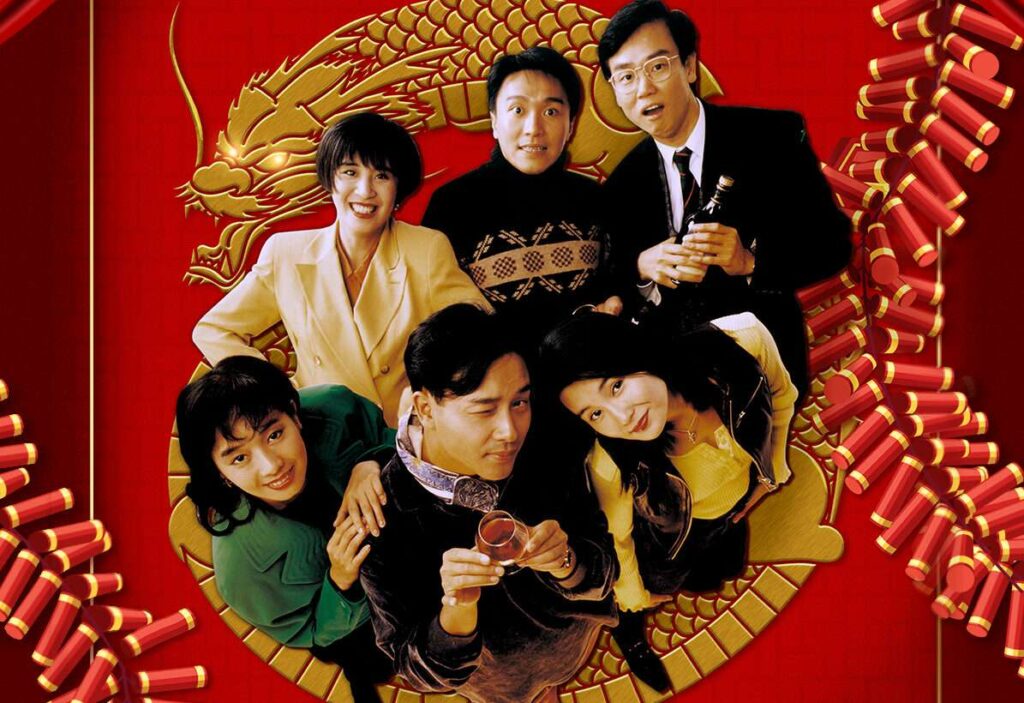 新春賀歲片單！經典港片《家有囍事》4k數位修復加長版登上大螢幕