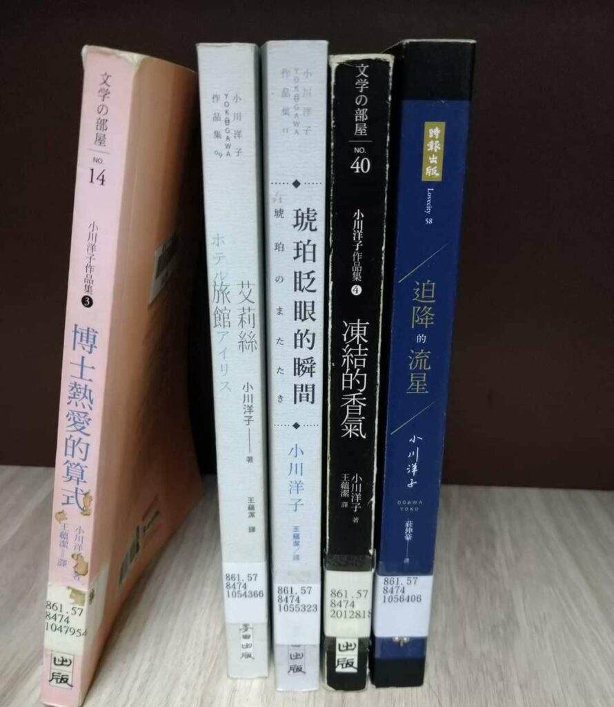 副刊／淺聊日本作家小川洋子的幾本小說
