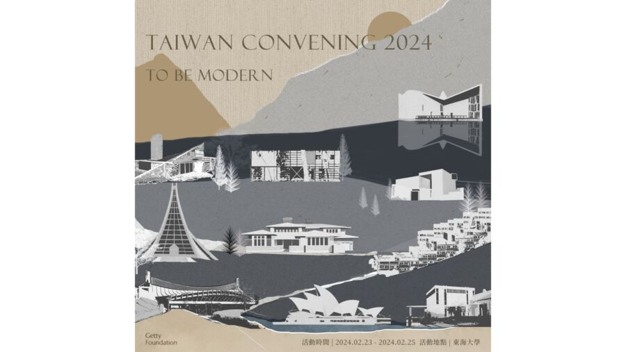 國際建築營將登場！東海獲美國蓋提基金會支持全面解構八國經典建築