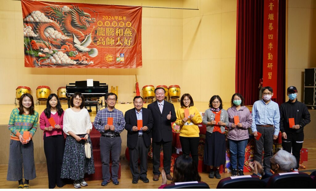 高師大教職員工新春團拜-「好運龍來」喜氣洋洋