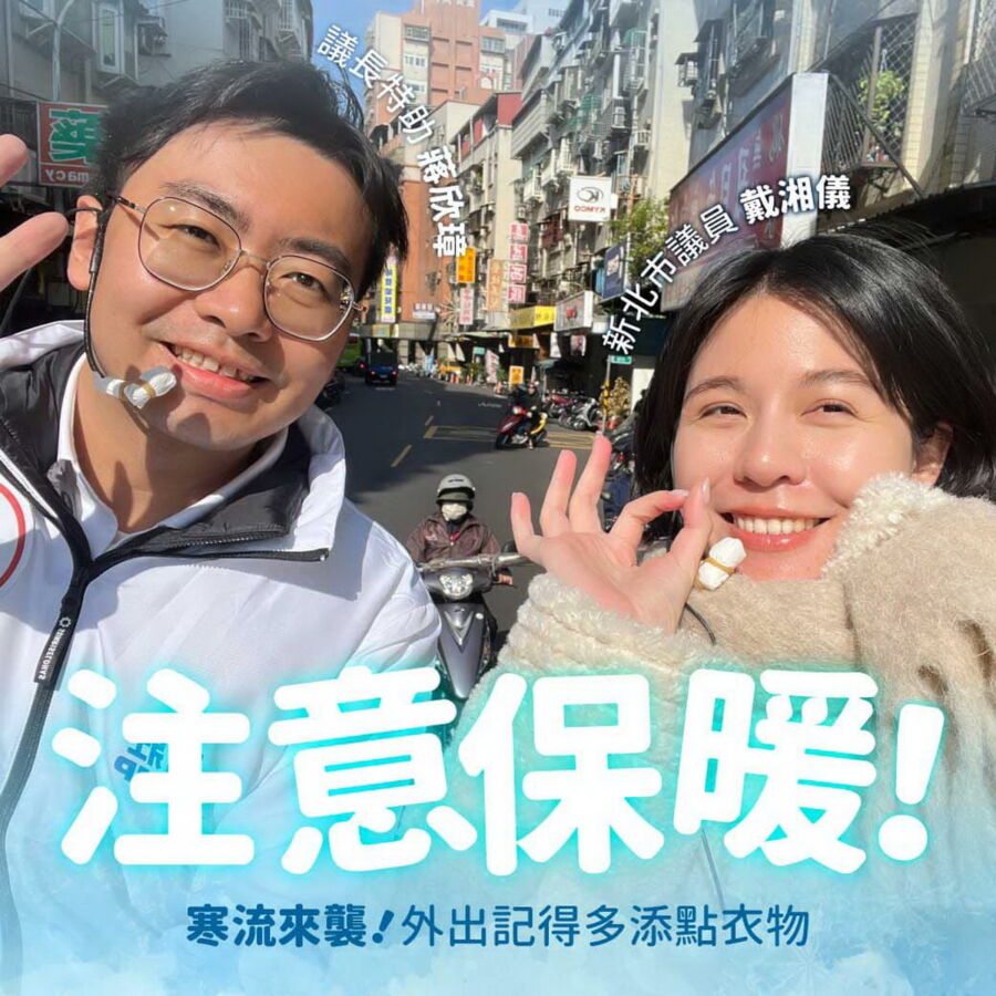 遭指控第三者？戴湘儀譴責不實傳言　蔣欣璋：家家有本難念經