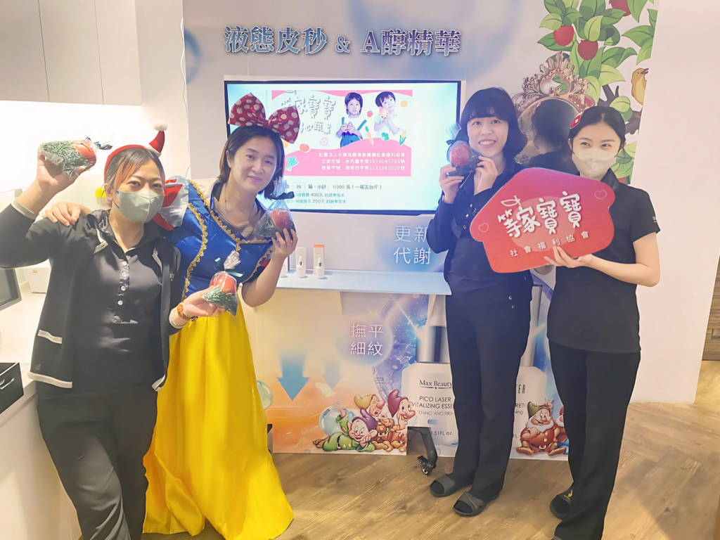 詩嫚特spa邀客化身人美心也美的白雪公主-一起送暖給「等家寶寶」