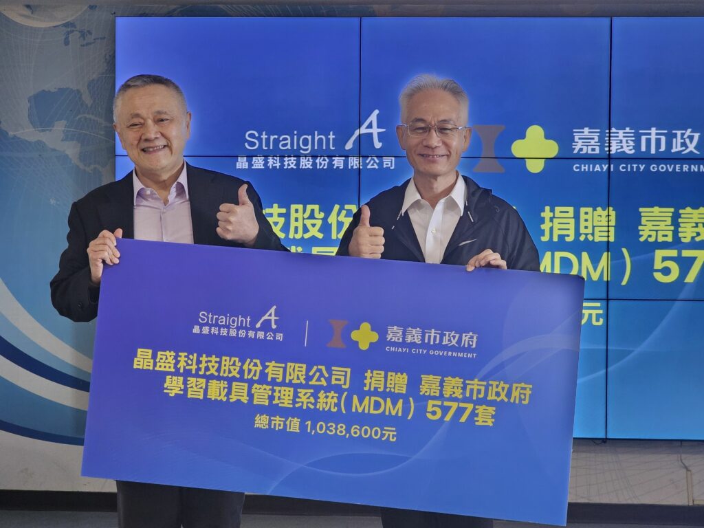 晶盛科技捐贈嘉義市577套學習載具管理系統　數位學習迎來新里程碑