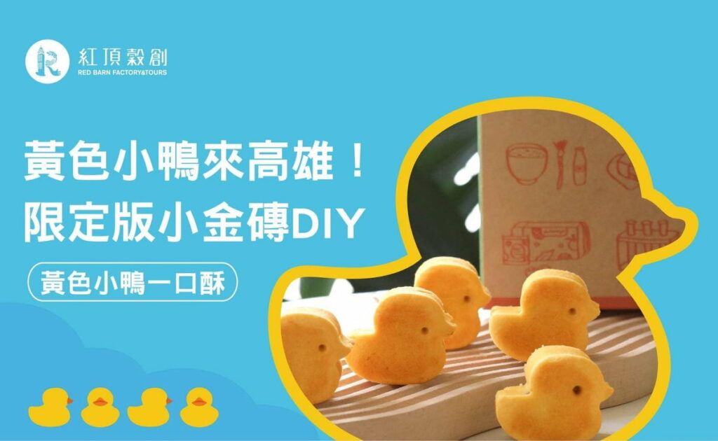 過年走春好選擇-高雄觀光工廠祭春節優惠迎遊客