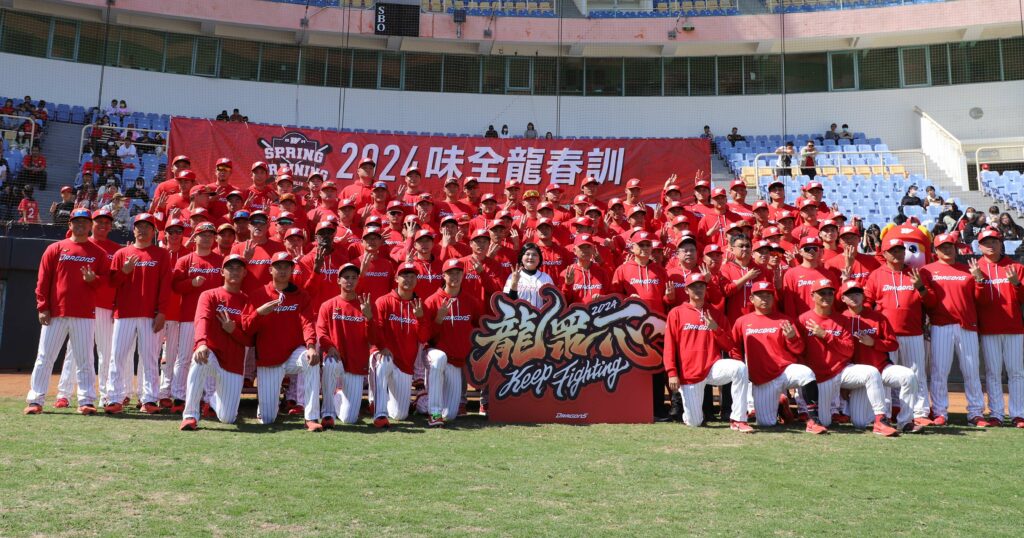 味全龍隊斗六球場開訓　張麗善、球員齊呼「龍眾一心，keep-fighting」