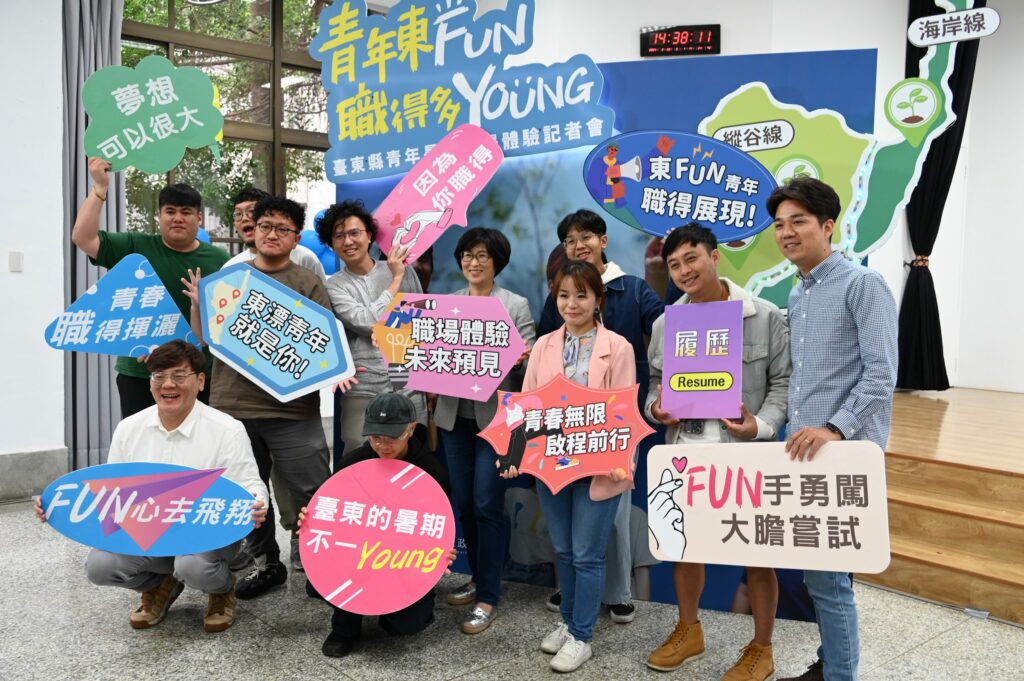 臺東縣青年暑期職場體驗-協助青年發掘潛能為臺東注入新活力