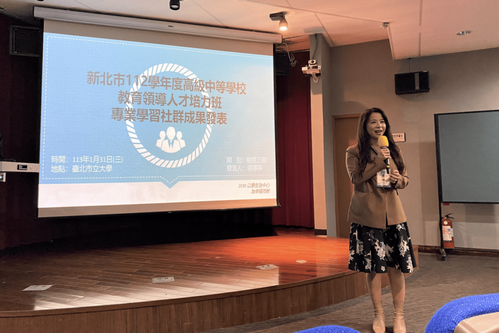 新北市率先建立完善高中校長儲訓制度-培育領導人才助推教育卓越發展