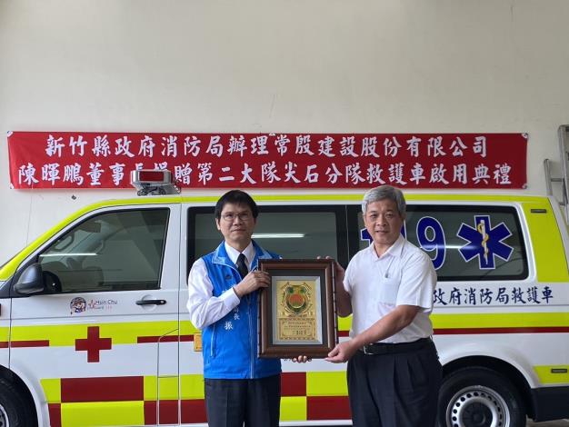 常殷建設捐贈救護車-竹縣救護裝備再升級