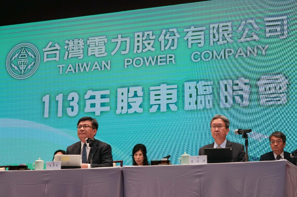 投資電力穩供建設-台電今股東臨時會通過1001億元增資計畫