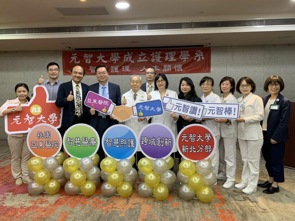 元智開設智慧雙語創新創業護理學程-培育智慧護理領導人才